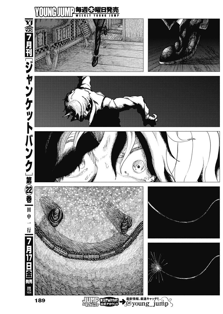 Enigmatica Chapter 18 9ページ