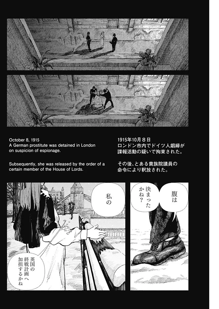 Enigmatica Chapter 19 2ページ