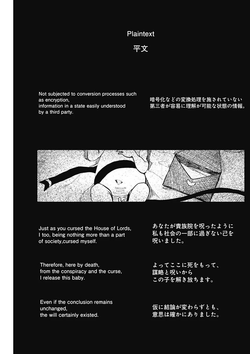 Enigmatica Chapter 19 17ページ