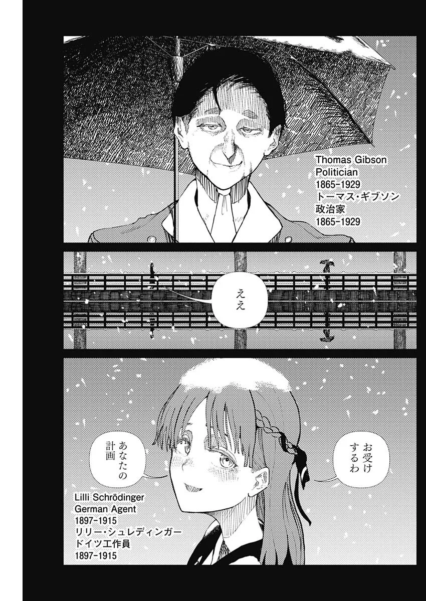 Enigmatica Chapter 19 3ページ