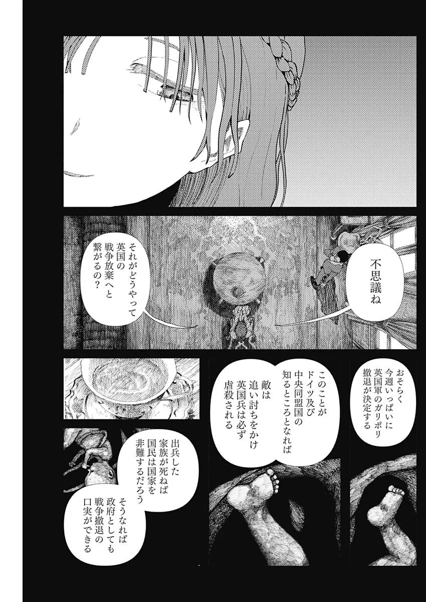 Enigmatica Chapter 19 5ページ