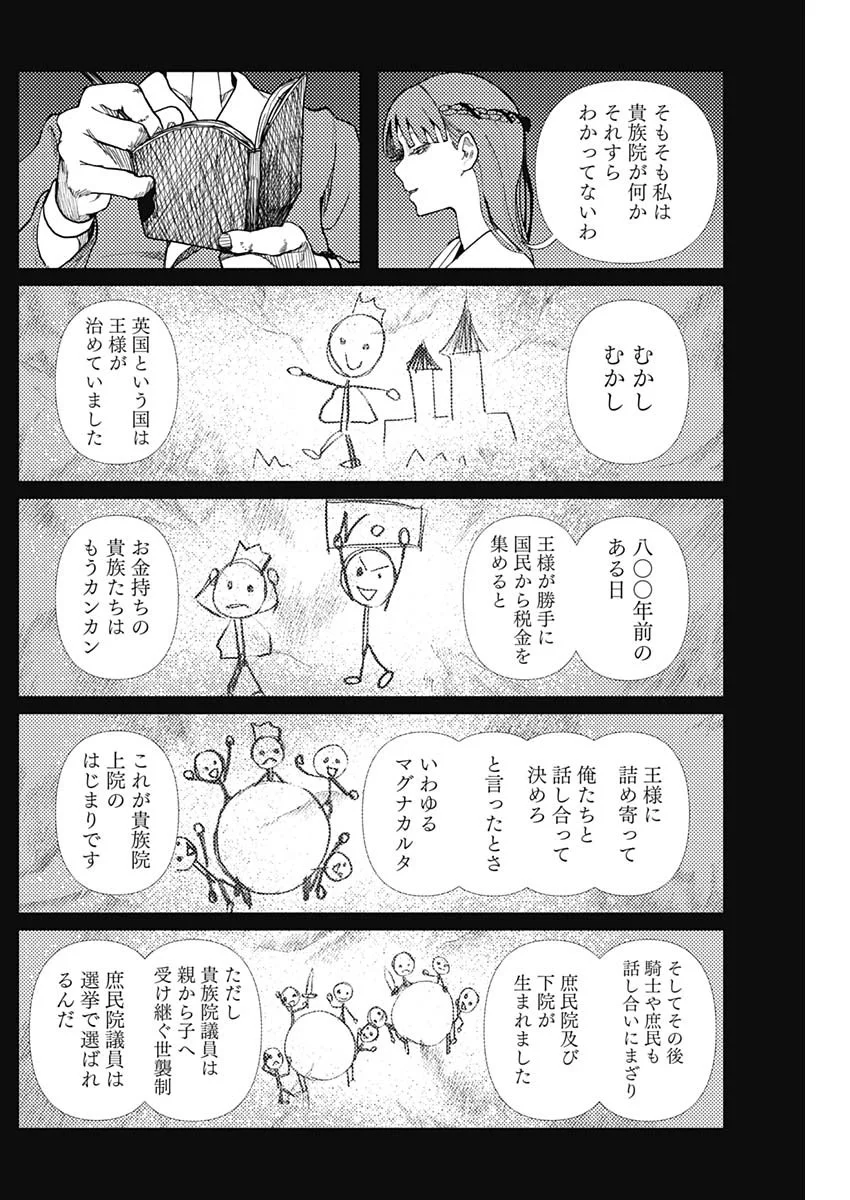 Enigmatica Chapter 19 8ページ