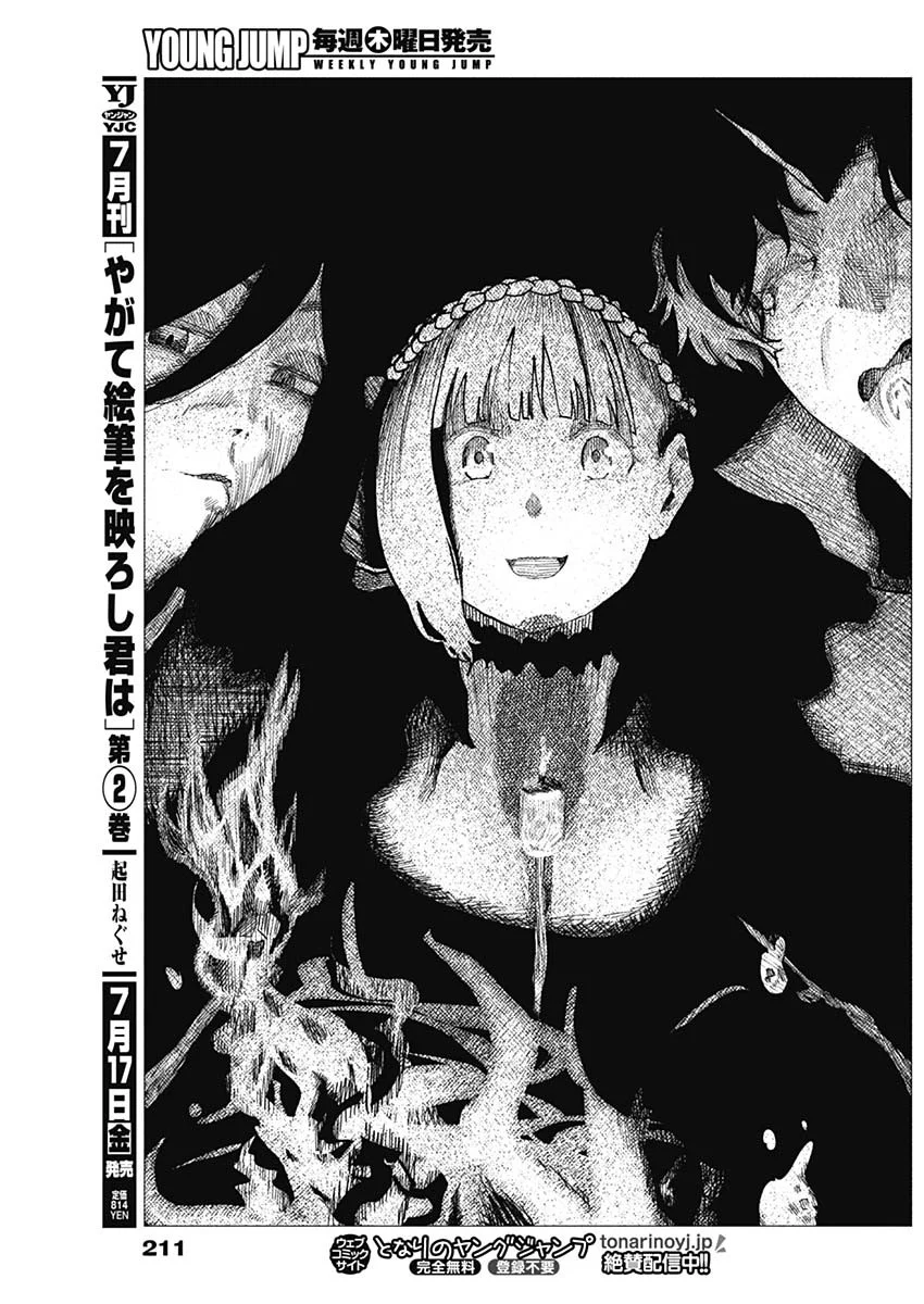 Enigmatica Chapter 20 13ページ