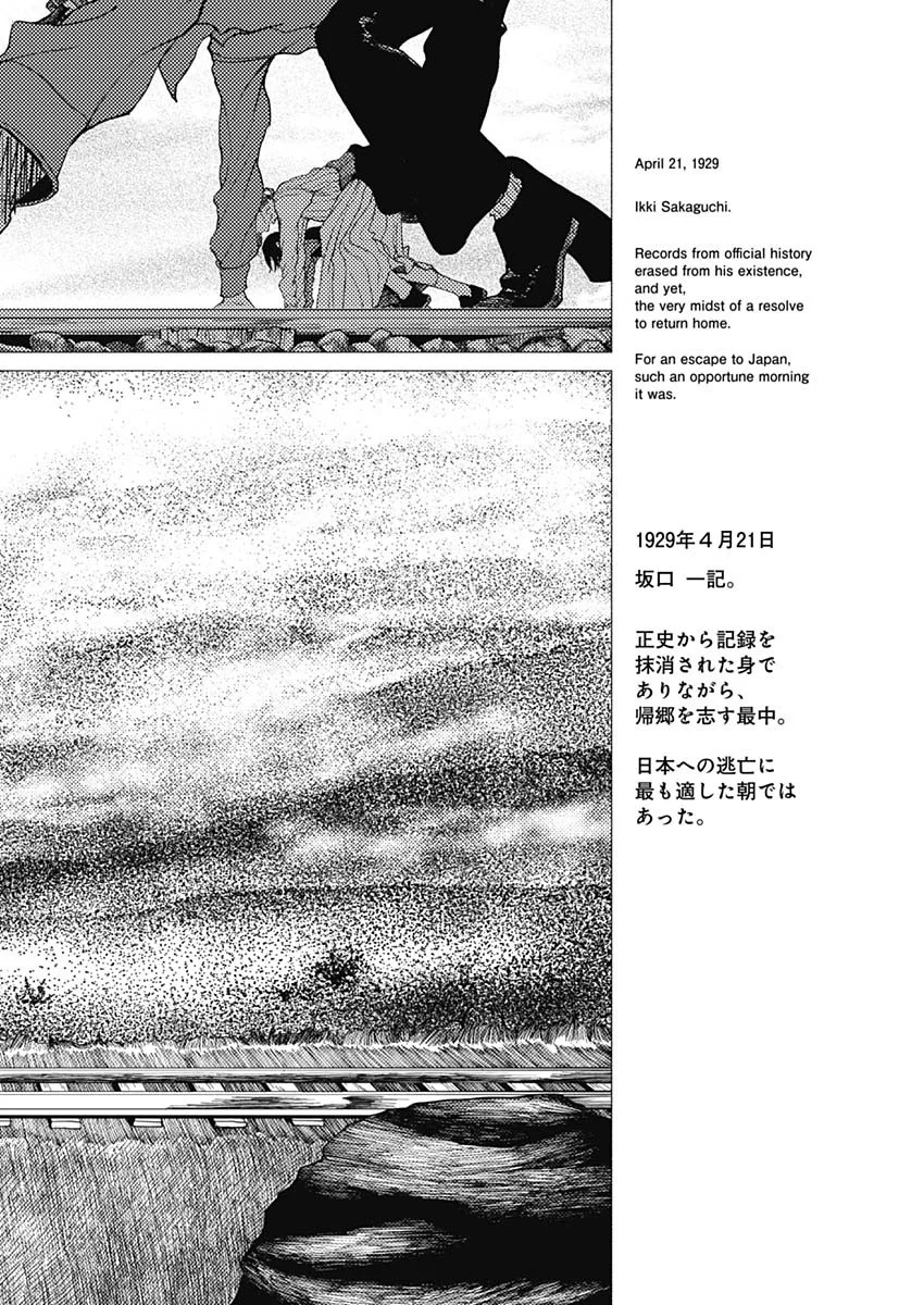 Enigmatica Chapter 20 16ページ