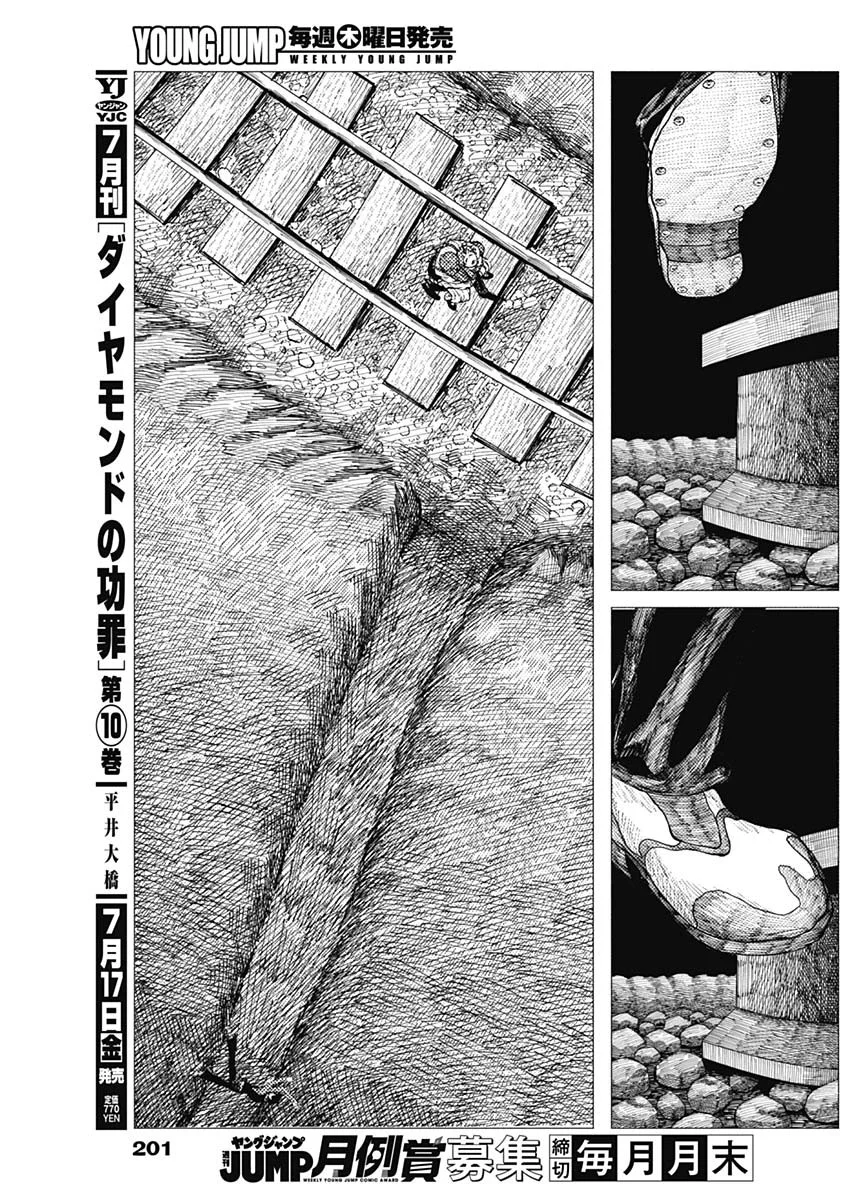 Enigmatica Chapter 20 3ページ