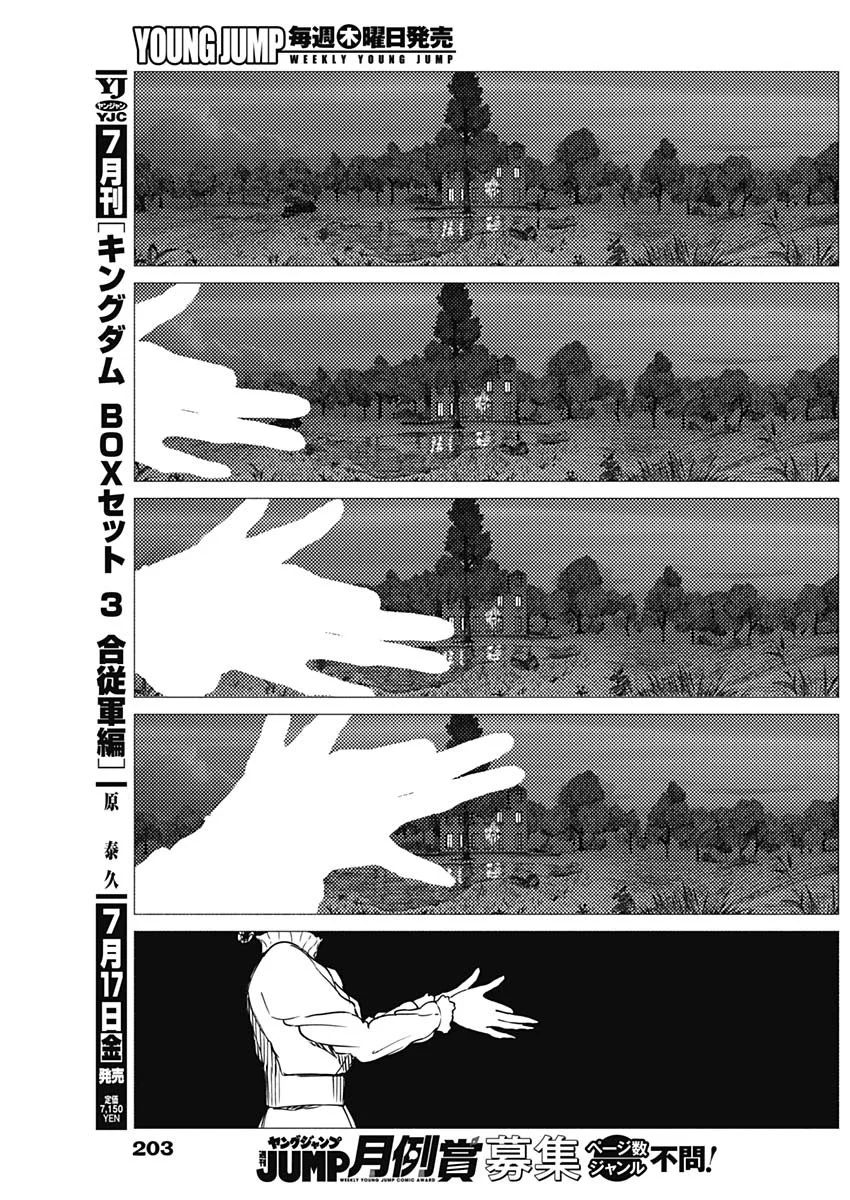Enigmatica Chapter 20 5ページ
