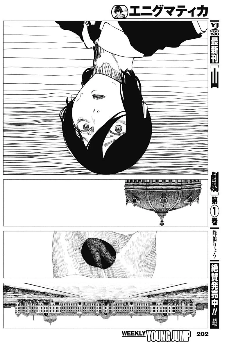 Enigmatica Chapter 21 14ページ