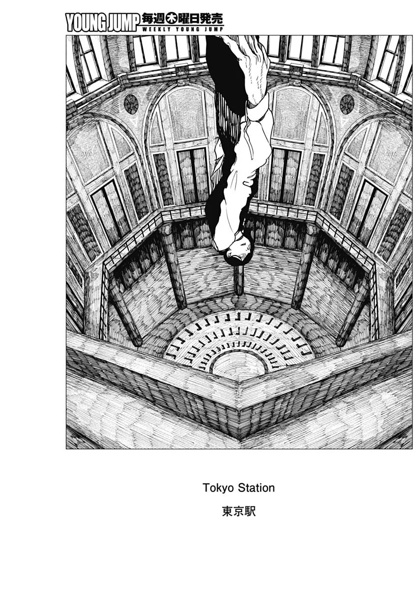 Enigmatica Chapter 21 15ページ