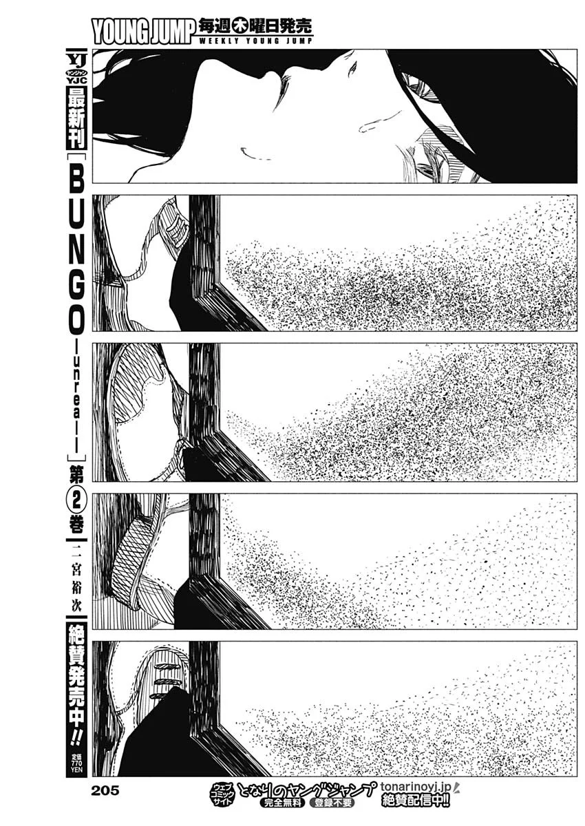 Enigmatica Chapter 21 17ページ