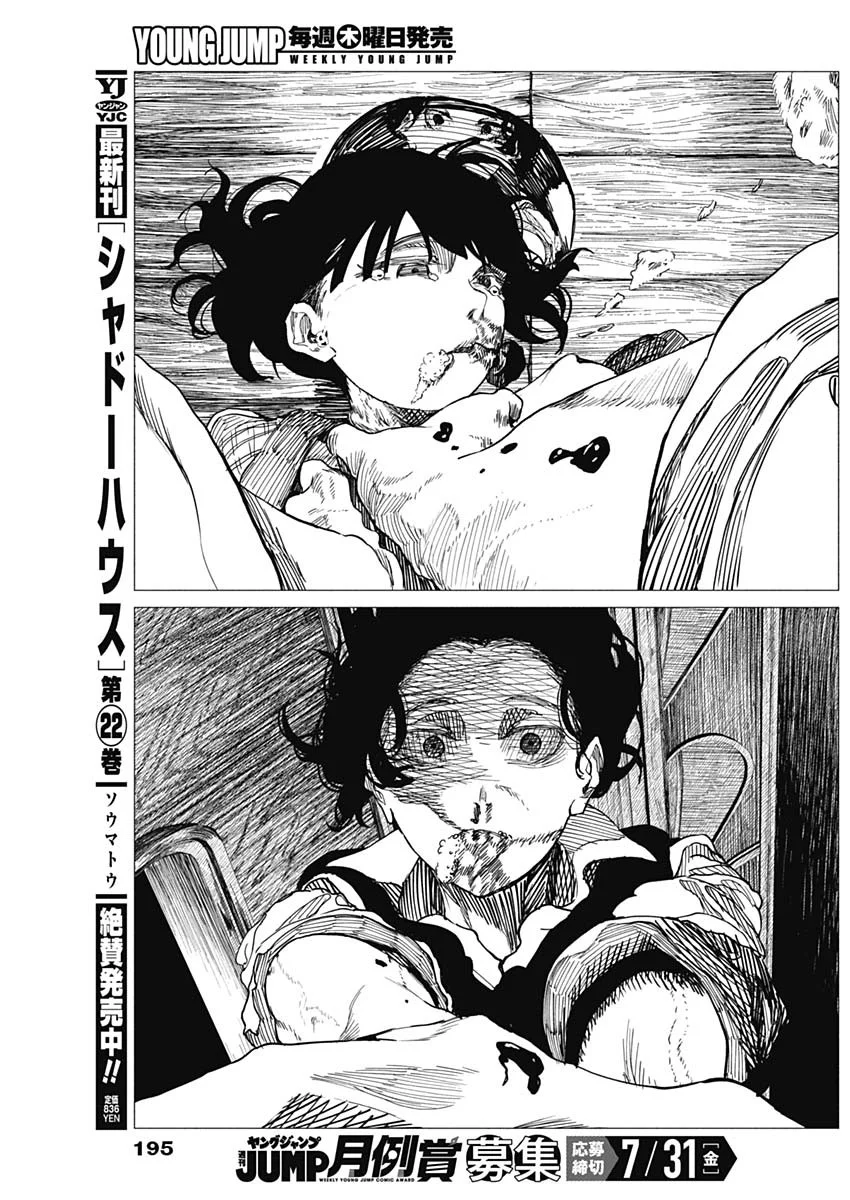 Enigmatica Chapter 21 7ページ