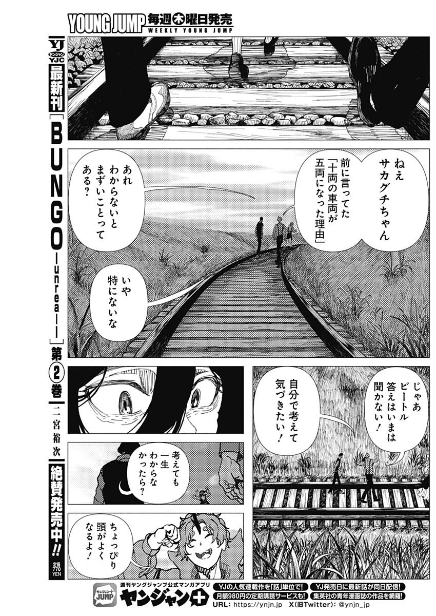 Enigmatica Chapter 22 17ページ