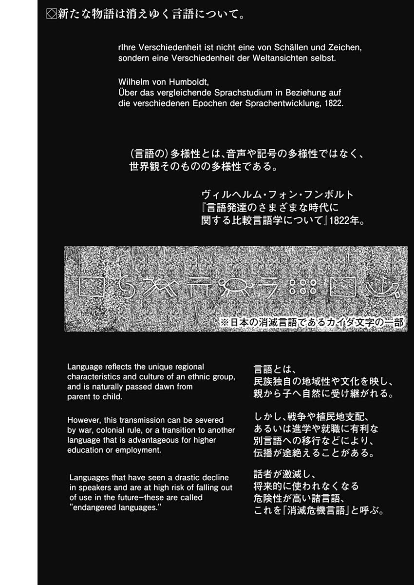 Enigmatica Chapter 23 2ページ