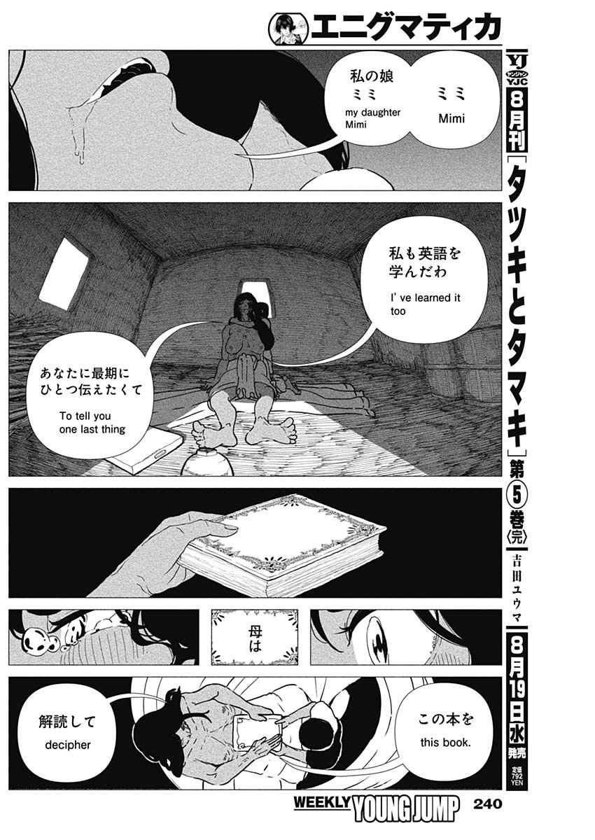 Enigmatica Chapter 23 15ページ
