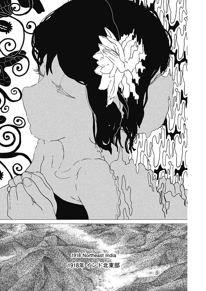 Enigmatica Chapter 23 3ページ