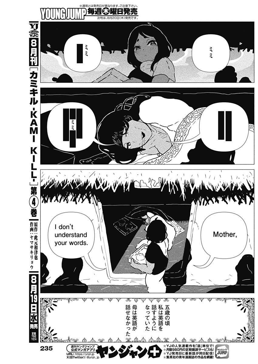 Enigmatica Chapter 23 10ページ
