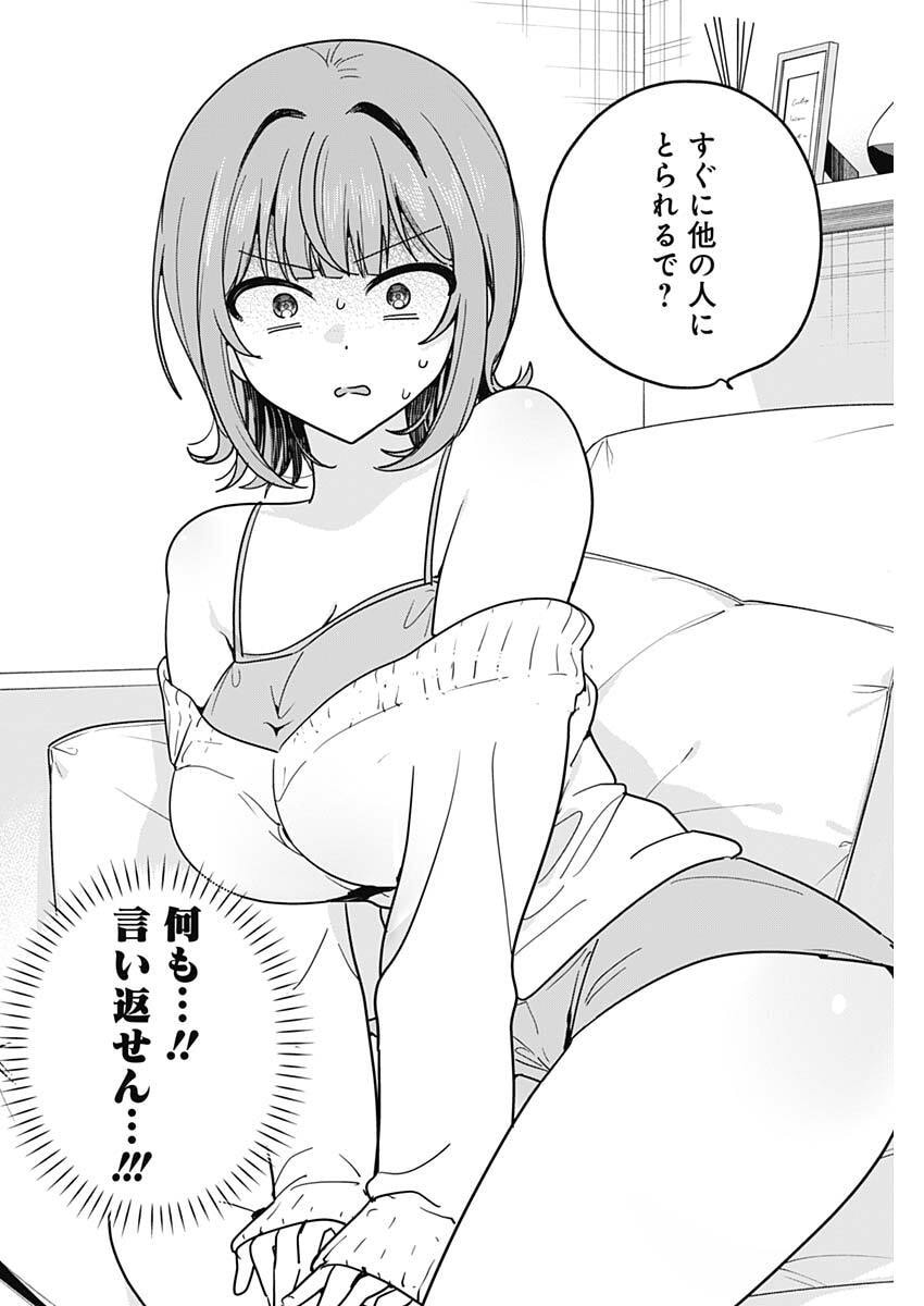 Watashi no Koto Suki ja Nakatta no ka yo!? Chapter 11 12ページ