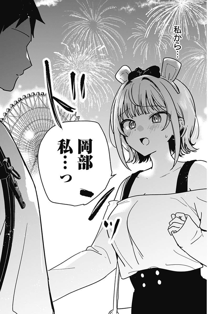 Watashi no Koto Suki ja Nakatta no ka yo!? Chapter 14 14ページ