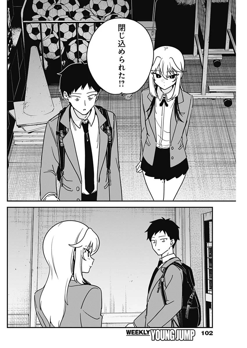 Watashi no Koto Suki ja Nakatta no ka yo!? Chapter 22 10ページ