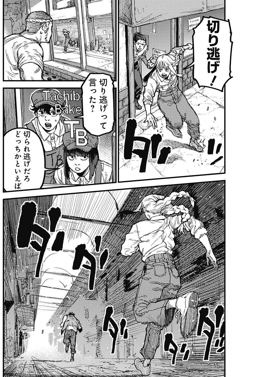 KAMI KILL Chapter 29 12ページ