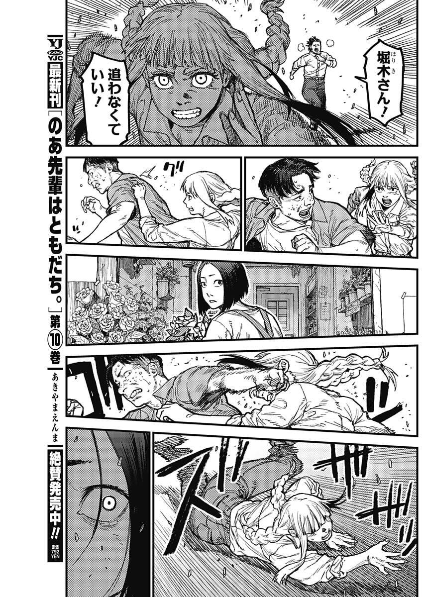 KAMI KILL Chapter 29 13ページ