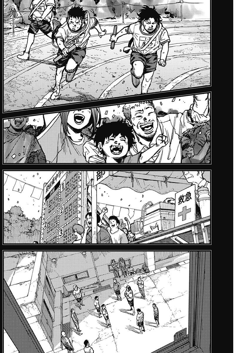 KAMI KILL Chapter 31 14ページ