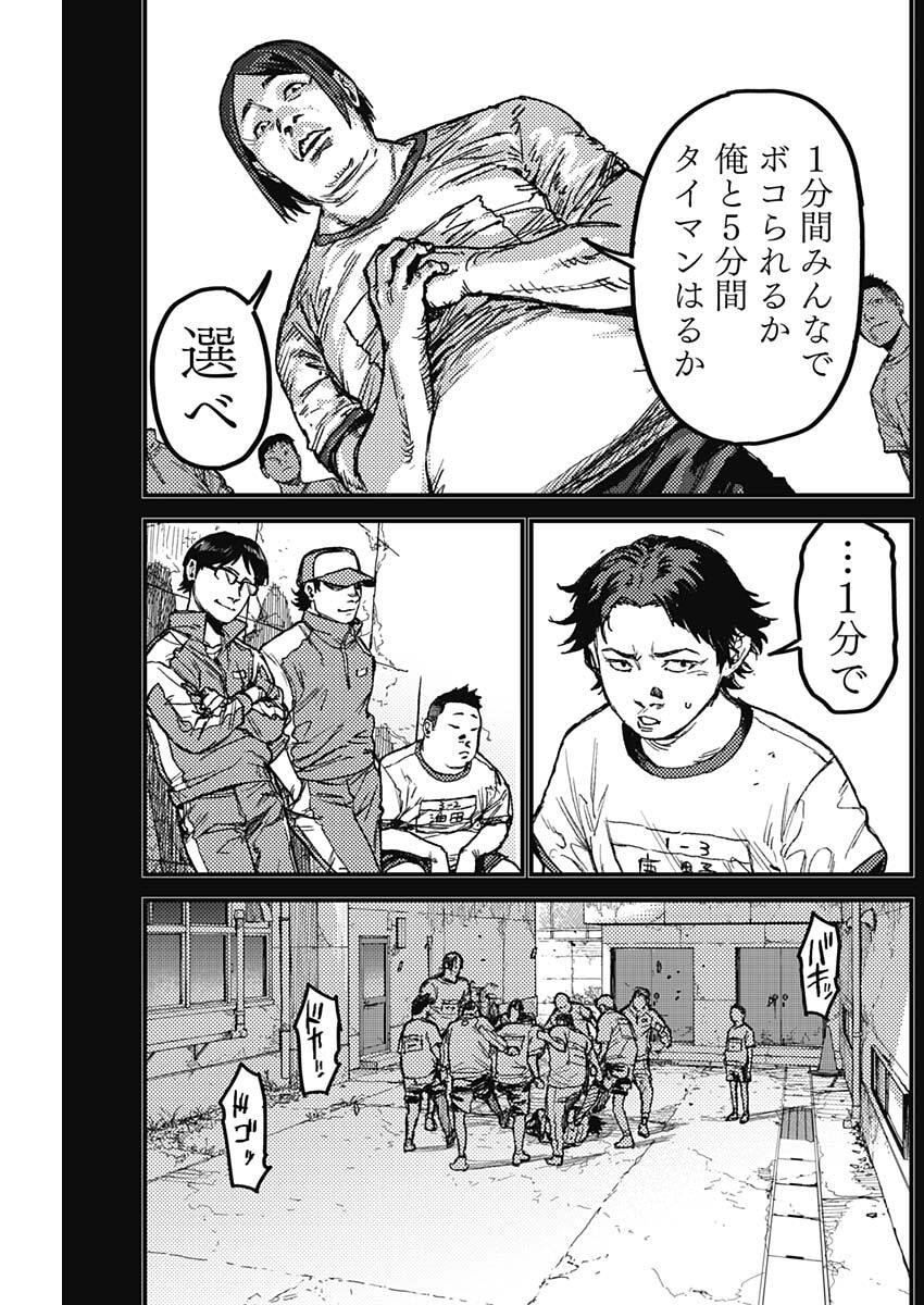 KAMI KILL Chapter 31 15ページ