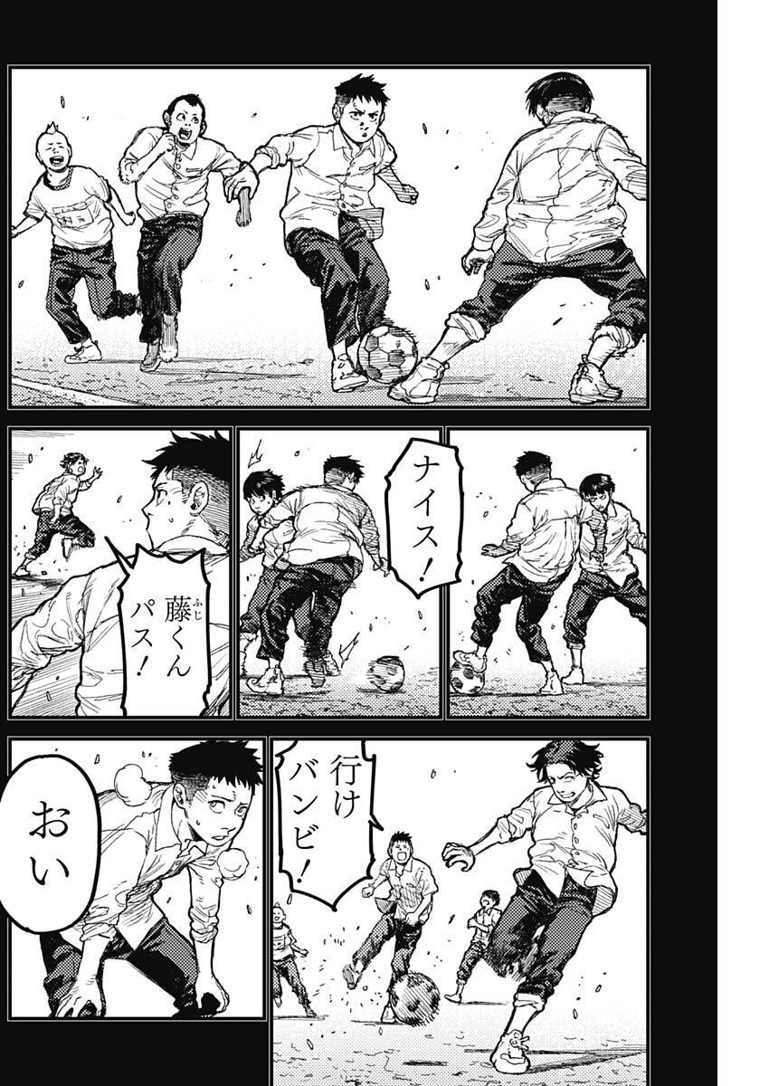 KAMI KILL Chapter 31 4ページ