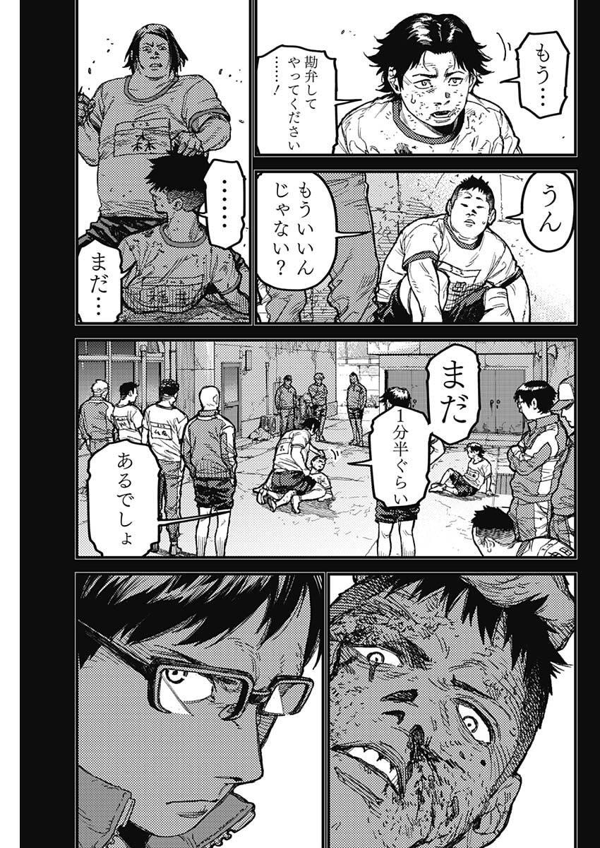 KAMI KILL Chapter 32 5ページ