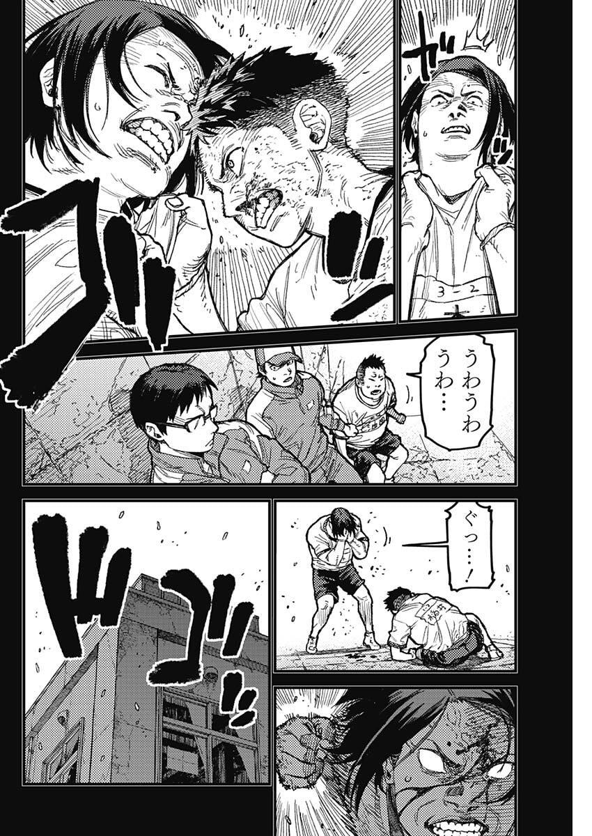KAMI KILL Chapter 32 6ページ