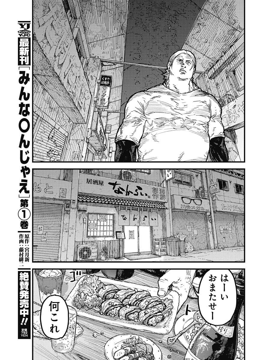 KAMI KILL Chapter 32 7ページ