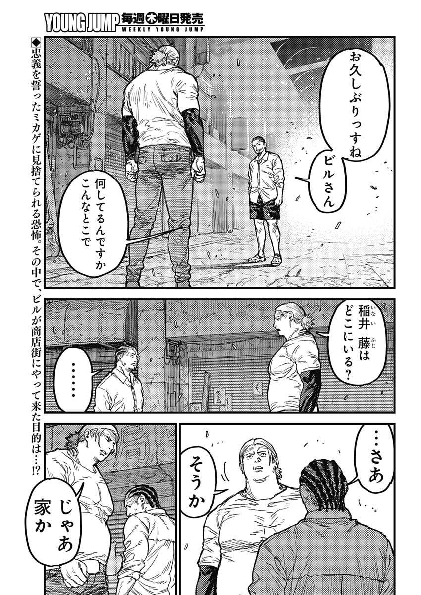 KAMI KILL Chapter 33 2ページ