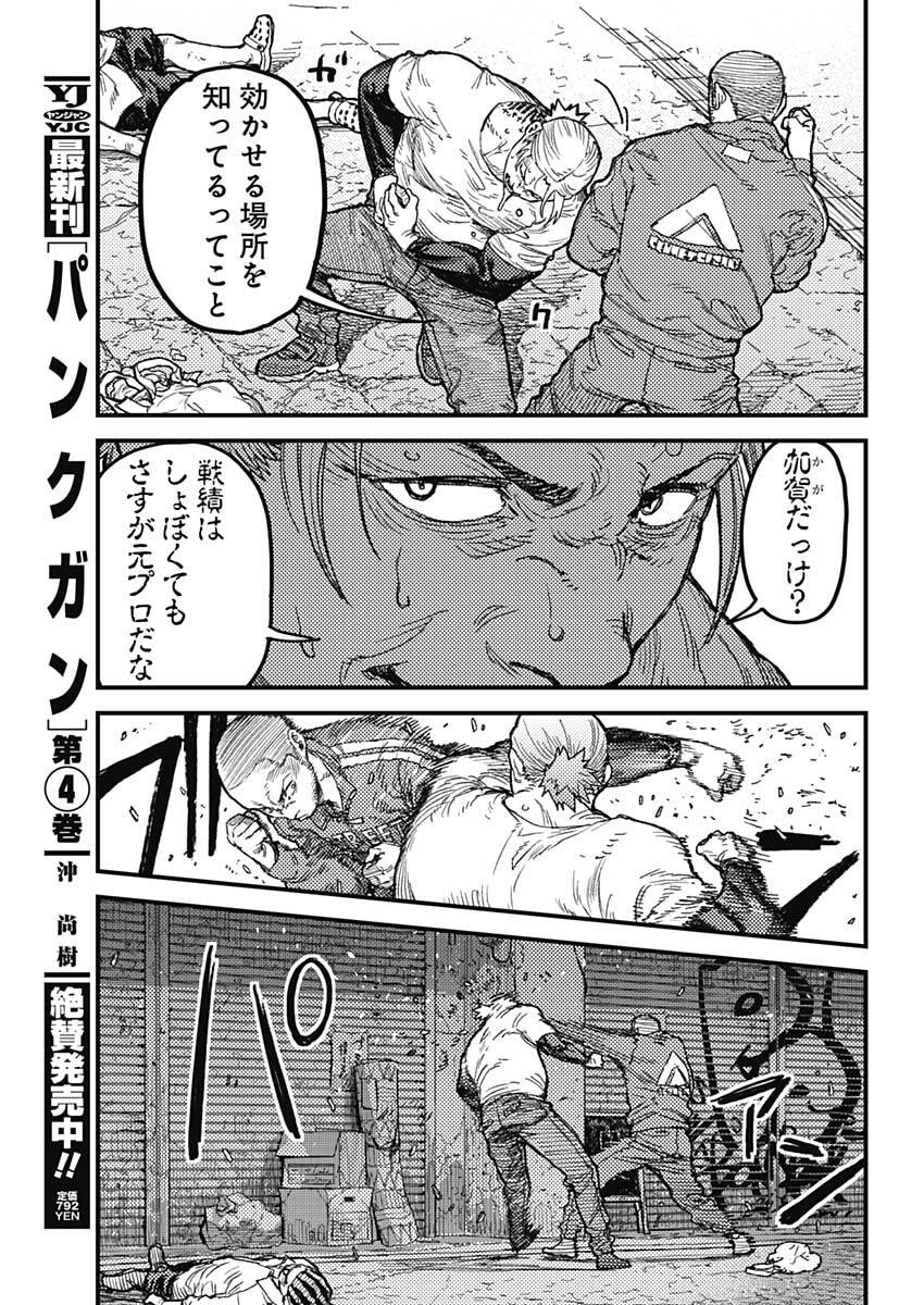 KAMI KILL Chapter 33 12ページ