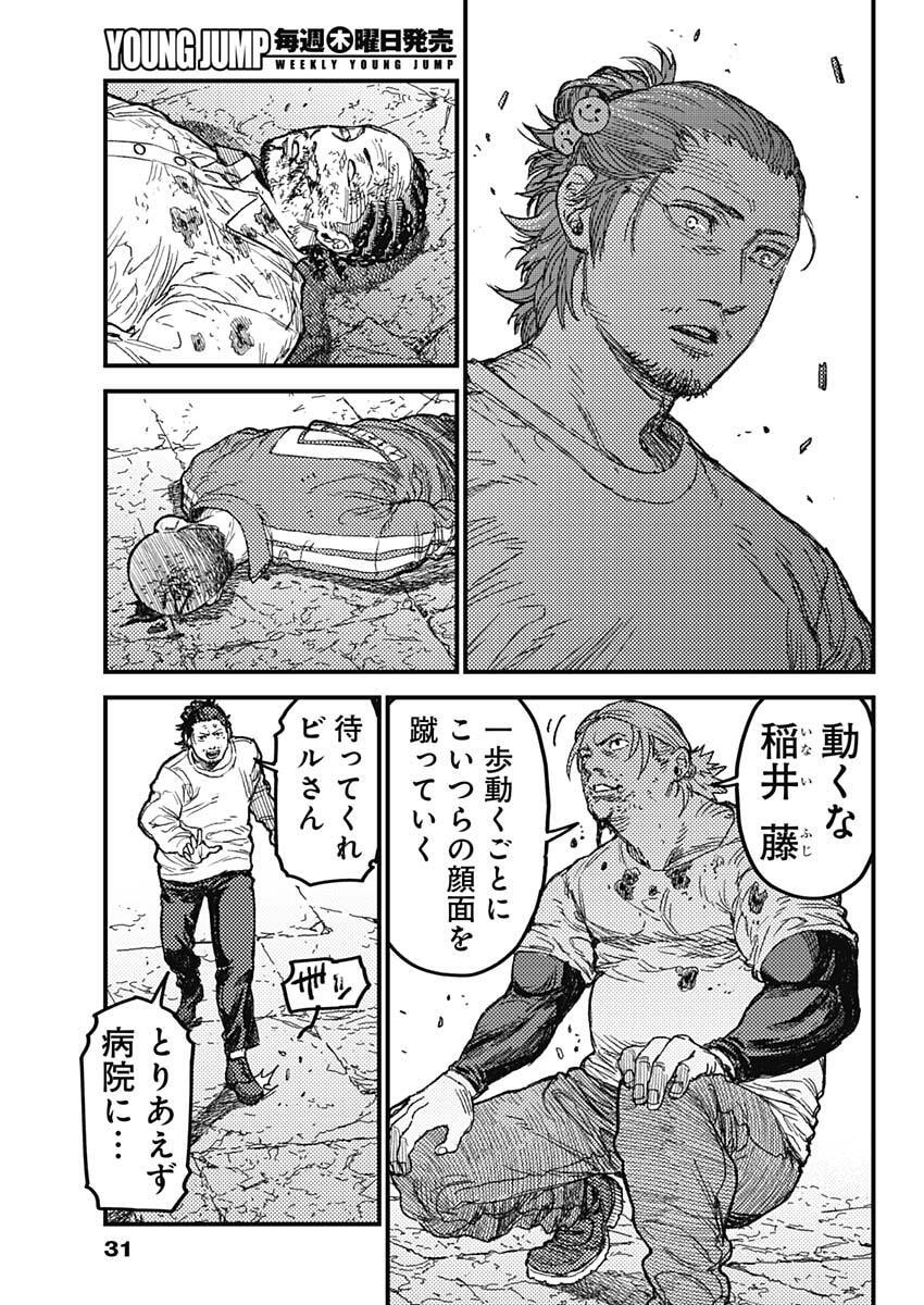 KAMI KILL Chapter 33 18ページ