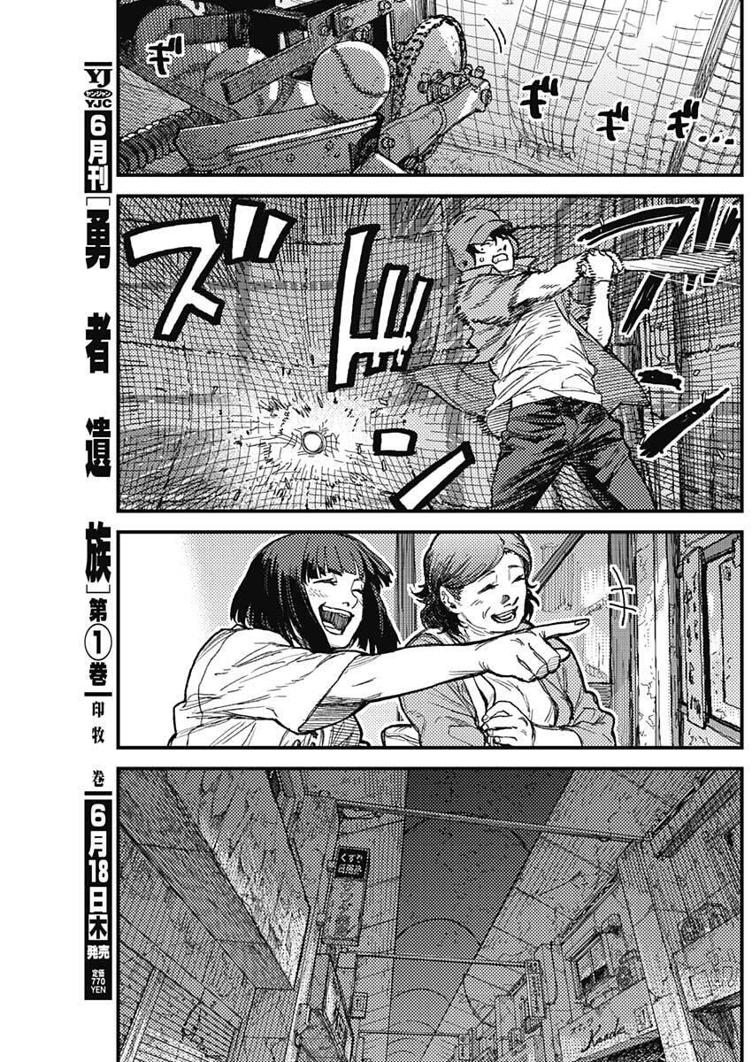 KAMI KILL Chapter 34 3ページ