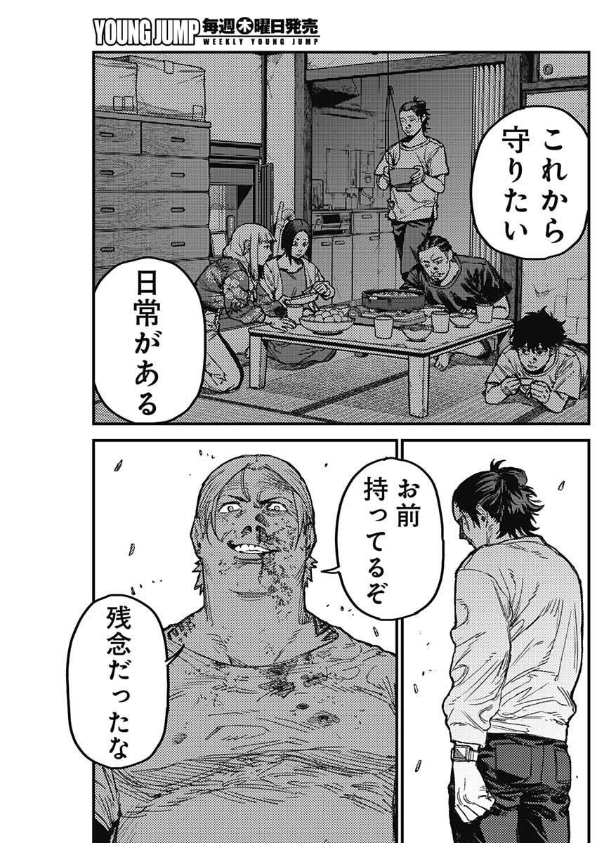 KAMI KILL Chapter 34 7ページ
