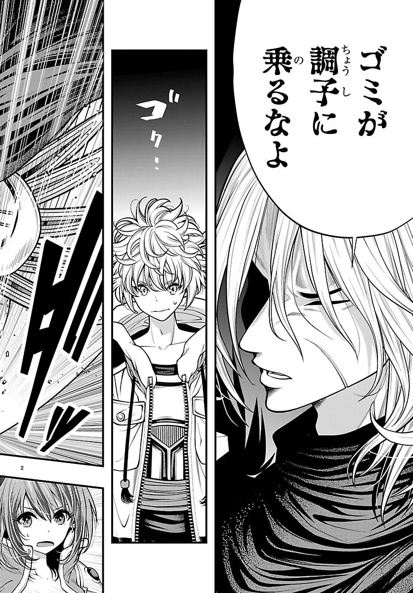 Seekers - Meikyuu Saikyou no Oji-san, Kami Haishinsha to Naru Chapter 32 2ページ