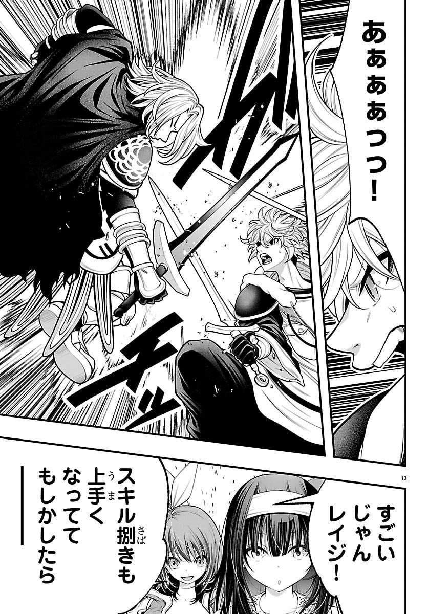 Seekers - Meikyuu Saikyou no Oji-san, Kami Haishinsha to Naru Chapter 32 13ページ