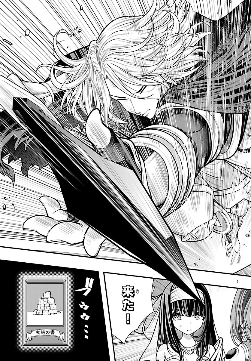 Seekers - Meikyuu Saikyou no Oji-san, Kami Haishinsha to Naru Chapter 32 3ページ