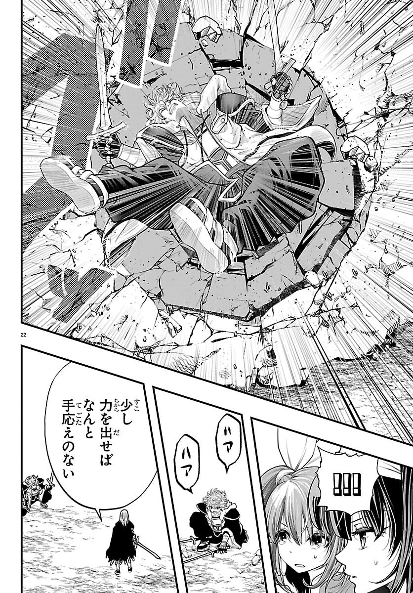 Seekers - Meikyuu Saikyou no Oji-san, Kami Haishinsha to Naru Chapter 32 22ページ