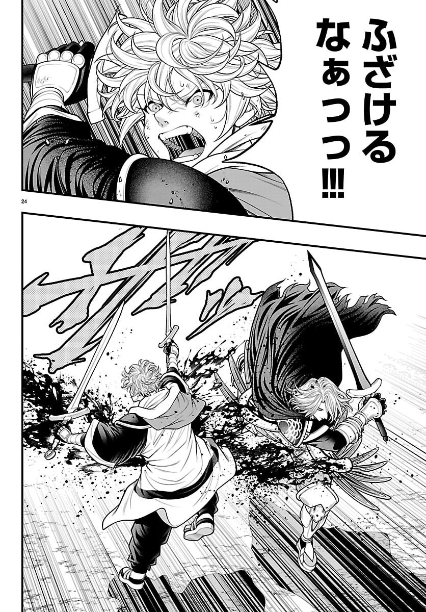 Seekers - Meikyuu Saikyou no Oji-san, Kami Haishinsha to Naru Chapter 32 24ページ