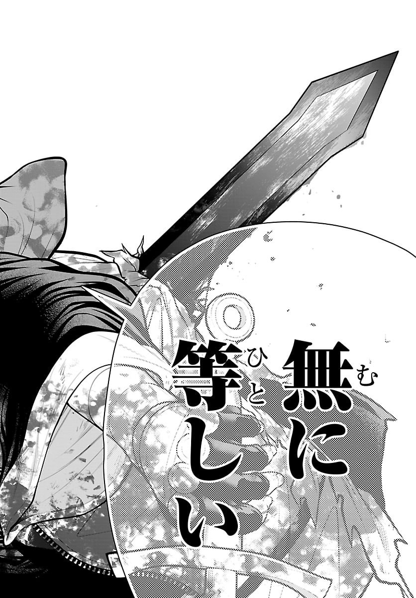 Seekers - Meikyuu Saikyou no Oji-san, Kami Haishinsha to Naru Chapter 32 26ページ