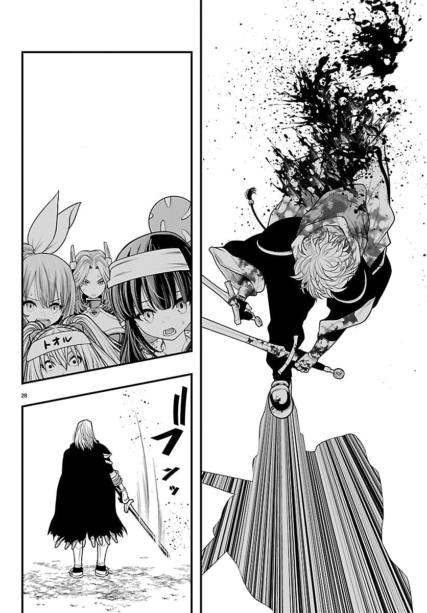 Seekers - Meikyuu Saikyou no Oji-san, Kami Haishinsha to Naru Chapter 32 28ページ