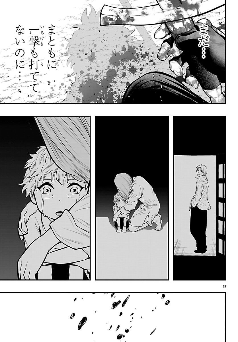 Seekers - Meikyuu Saikyou no Oji-san, Kami Haishinsha to Naru Chapter 32 29ページ