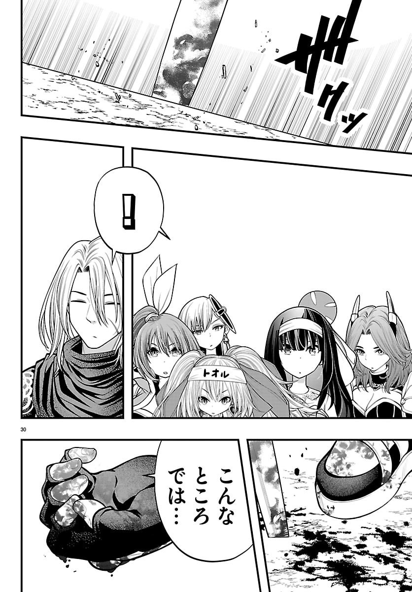 Seekers - Meikyuu Saikyou no Oji-san, Kami Haishinsha to Naru Chapter 32 30ページ