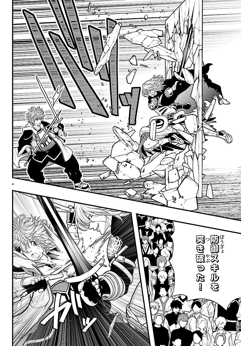 Seekers - Meikyuu Saikyou no Oji-san, Kami Haishinsha to Naru Chapter 32 4ページ