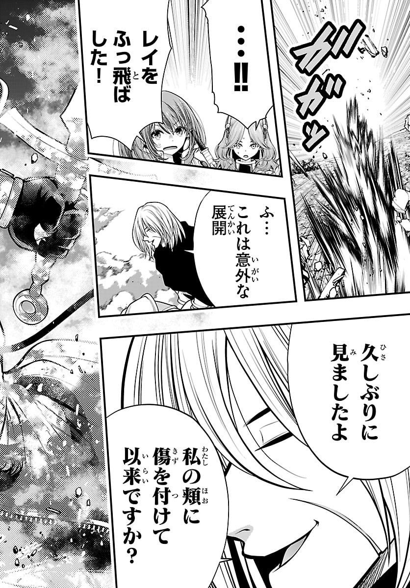 Seekers - Meikyuu Saikyou no Oji-san, Kami Haishinsha to Naru Chapter 32 34ページ