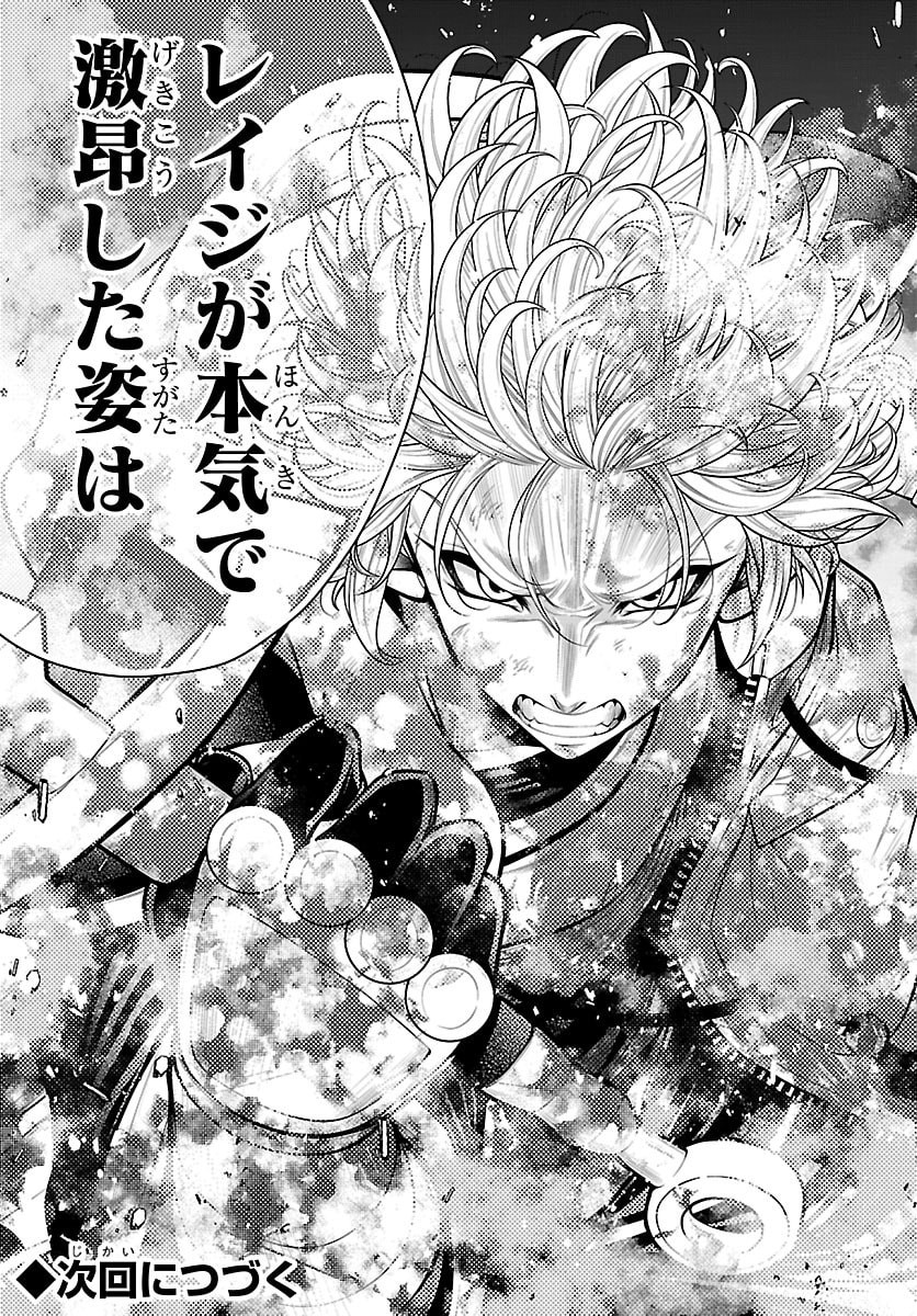 Seekers - Meikyuu Saikyou no Oji-san, Kami Haishinsha to Naru Chapter 32 35ページ