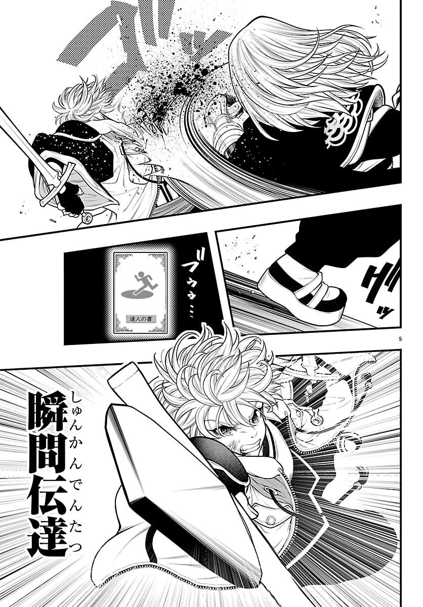Seekers - Meikyuu Saikyou no Oji-san, Kami Haishinsha to Naru Chapter 32 5ページ