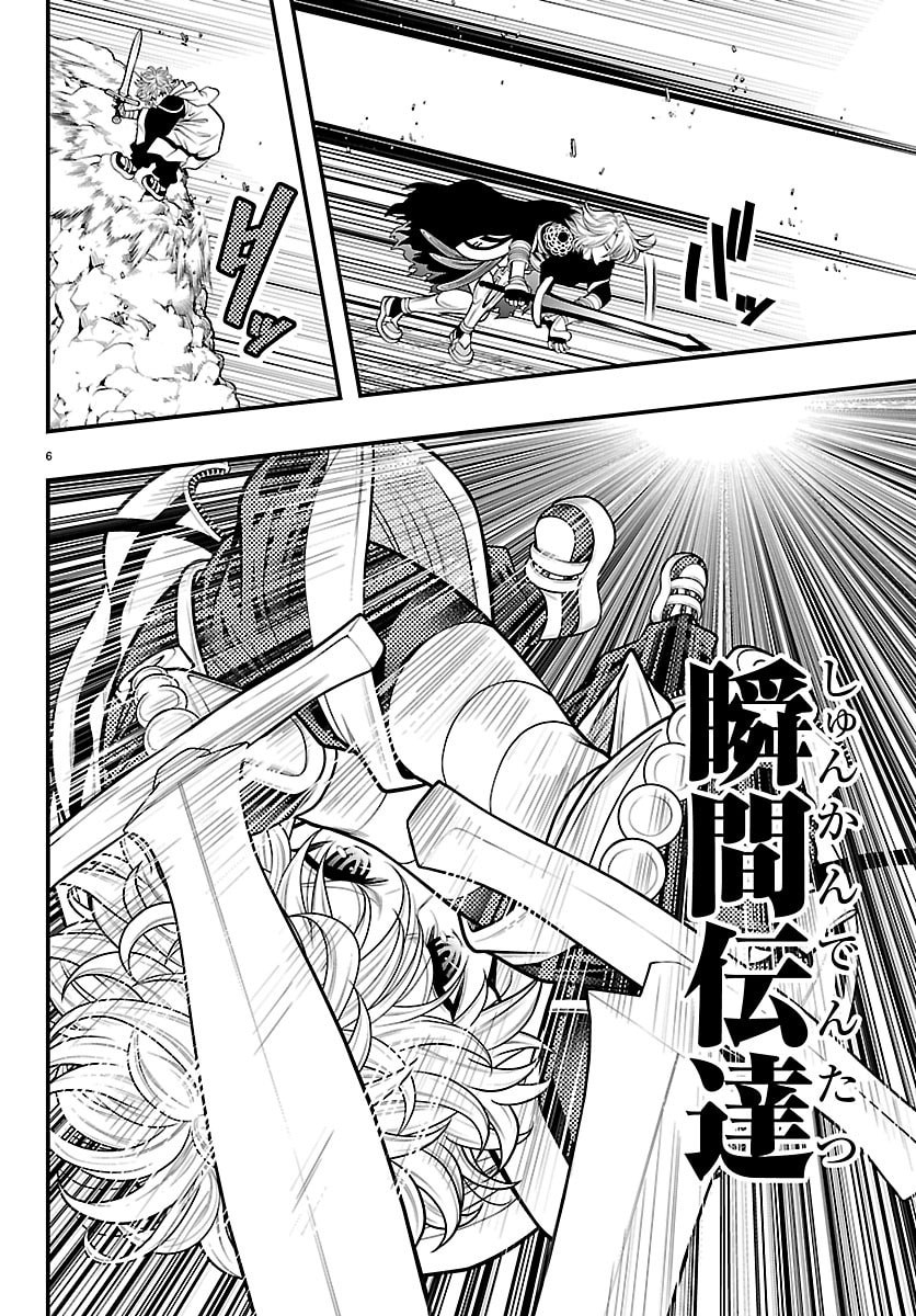 Seekers - Meikyuu Saikyou no Oji-san, Kami Haishinsha to Naru Chapter 32 6ページ