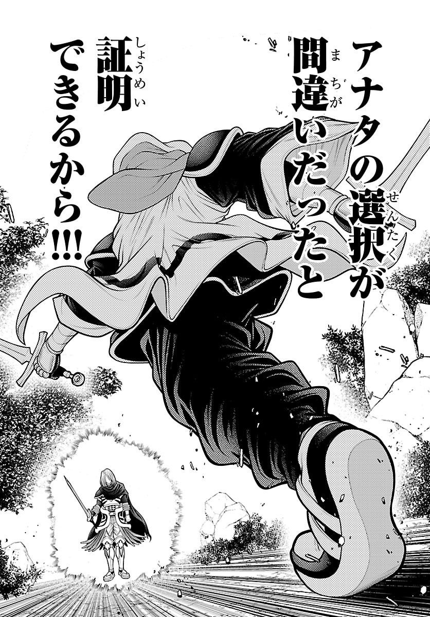 Seekers - Meikyuu Saikyou no Oji-san, Kami Haishinsha to Naru Chapter 32 10ページ